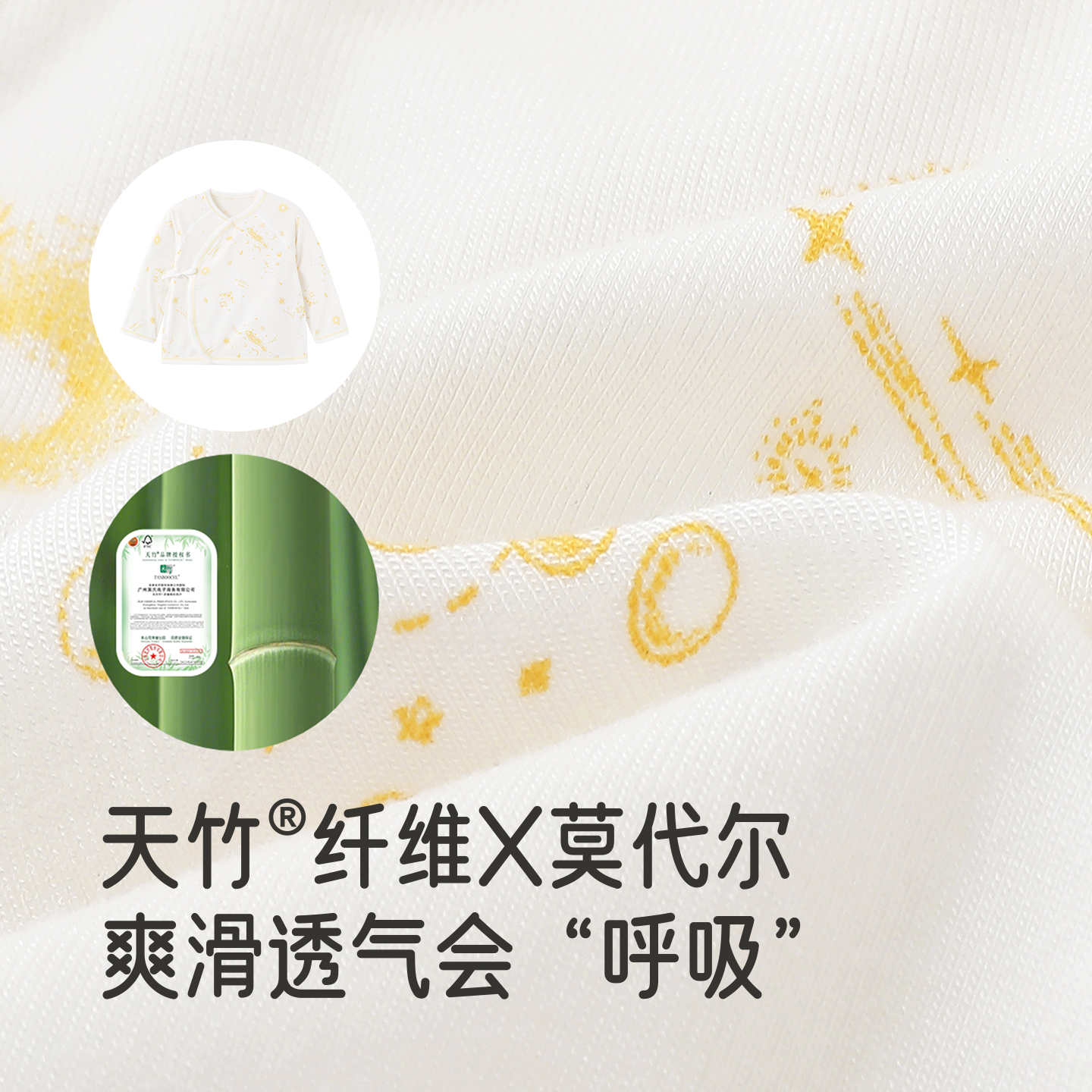 【商场同款】英氏儿童家居服上衣秋冬莫代尔男童女童新生儿半背衣 - 图0