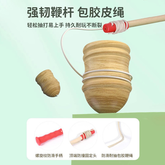 陀螺鞭绳健身成人儿童手抽打老式实木陀螺专业木头木质带鞭子鞭杆