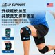 Lp733cn knee brace knee injury joint protective cover