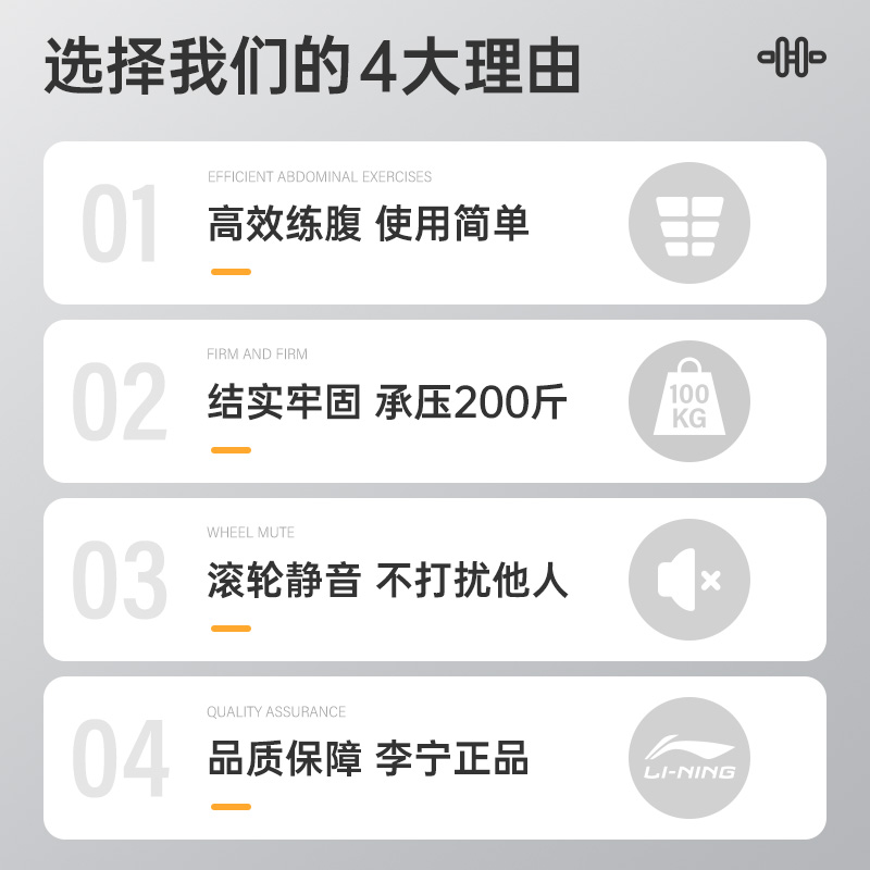 李宁健腹轮腹肌健身器滚轮器材收腹练核心力量男士家用健身卷腹机-图1
