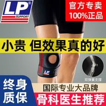 LP733 Kneecap Sports Men And Women Professional Basketball Badminton Running Mountaineering Hiking knee Half Moon Plate Protective sleeves