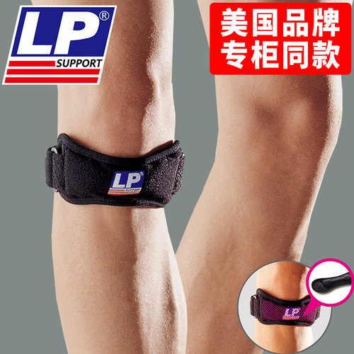 LP769髌骨带护膝男女篮球羽毛球乒乓球跑步专业膝盖加压保护带781 - 图3