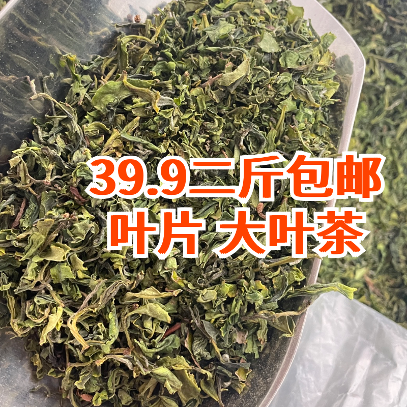 日照绿茶  高碎茶茶叶末 注重外观的不要拍 - 图0