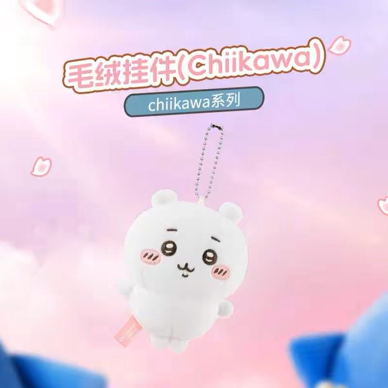 MINISO名创优品chiikawa毛绒挂件乌萨奇学生创意玩偶挂件包挂件,淘宝优惠券,粉丝福利购,淘宝优惠卷
