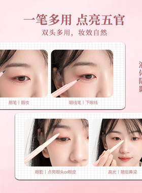 双头高光阴影修容棒卧蚕笔