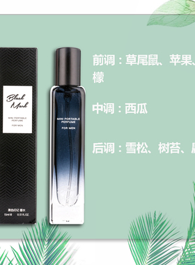 MINISO名创优品幸运黑色香水清新