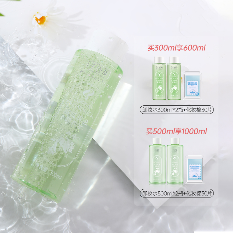 千纤草化妆品旗舰店千纤草卸妆水眼唇脸三合一温和清洁卸妆液乳学生女卸妆乳膏敏感肌1