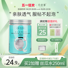 бумажная маска 千纤草压缩面膜无纺布纯棉蚕丝一次性湿敷纸膜水疗补水面膜扣男女 One thousand fiber