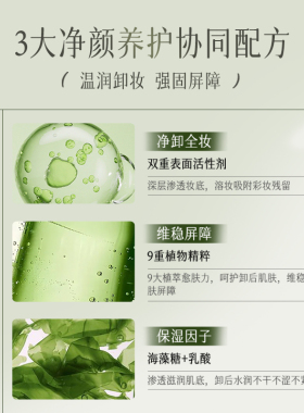三合一卸妆水脸部可用温和卸妆