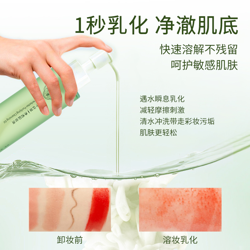 千纤草女正品养肤乳化快官方卸妆液 千纤草化妆品卸妆