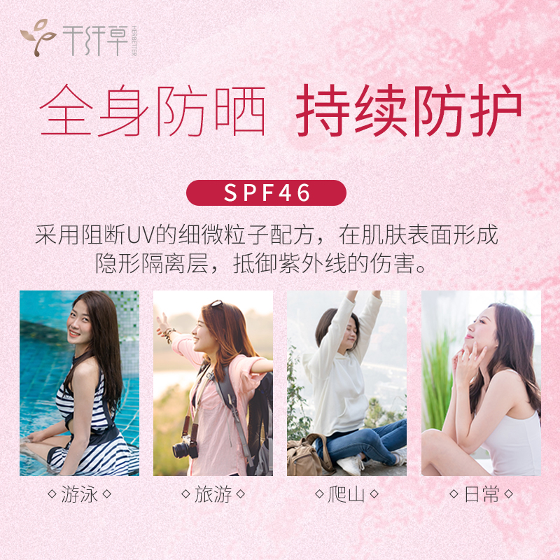 千纤草防晒霜喷雾 女面部全身防紫外线隔离防水防汗补水保湿 SPF46 千纤草防晒霜喷雾 女面部全身防紫外线隔离防水防汗补水保湿 SPF46