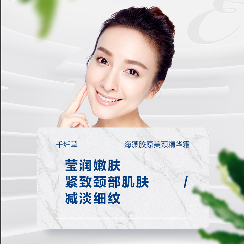 千纤草化妆品旗舰店千纤草海藻胶原颈霜提拉紧致颈纹美颈霜女颈部护理颈膜淡化颈纹霜3