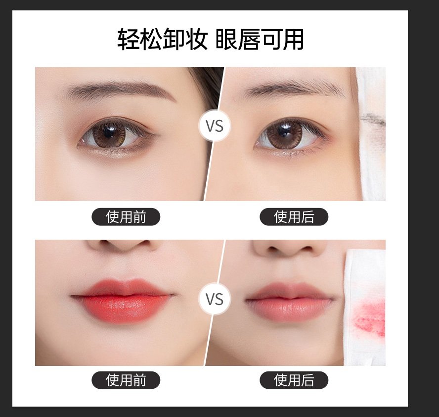 千纤草女眼唇脸三合一清洁卸妆水 千纤草化妆品卸妆