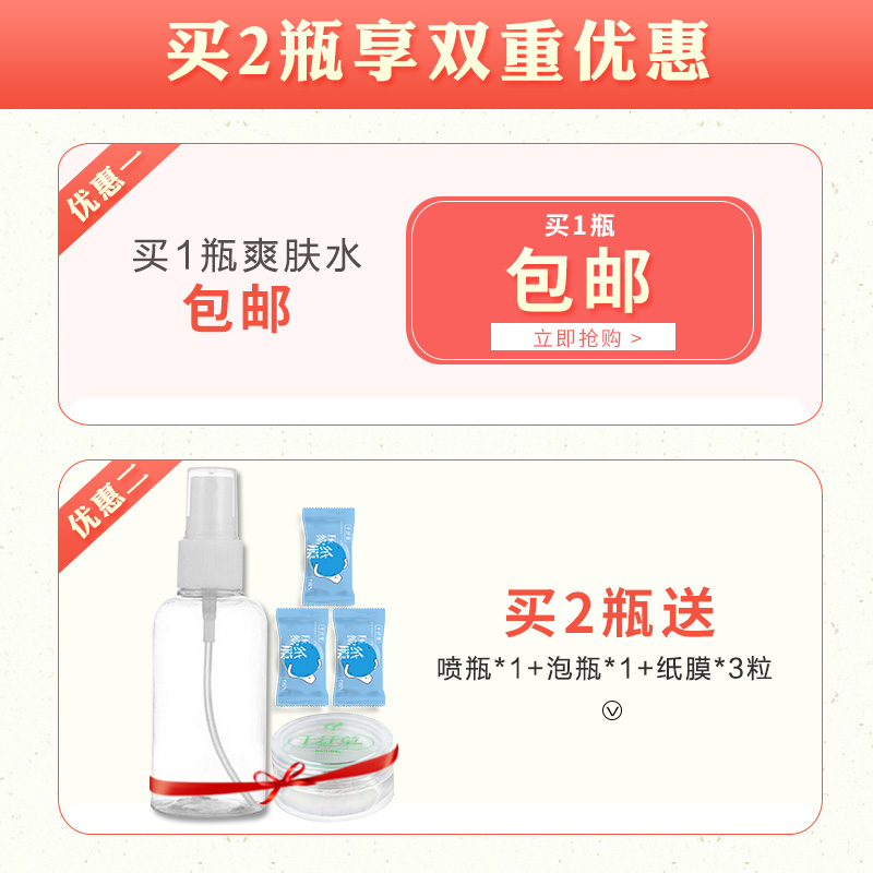 千纖草絲瓜水 爽膚水補水噴霧原液保濕控油收縮毛孔女化妝水 500ml 千纖草絲瓜水 爽膚水補水噴霧原液保濕控油收縮毛孔女化妝水 500ml