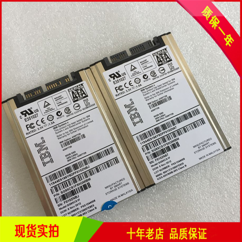 43W7726  44E9166 50GB SATA SSD 拆机固态硬盘适用IBM HX5刀片 - 图0