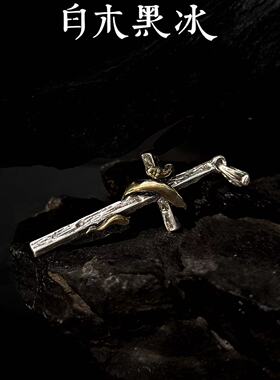 白木黑冰S925银十字架蛇形吊坠