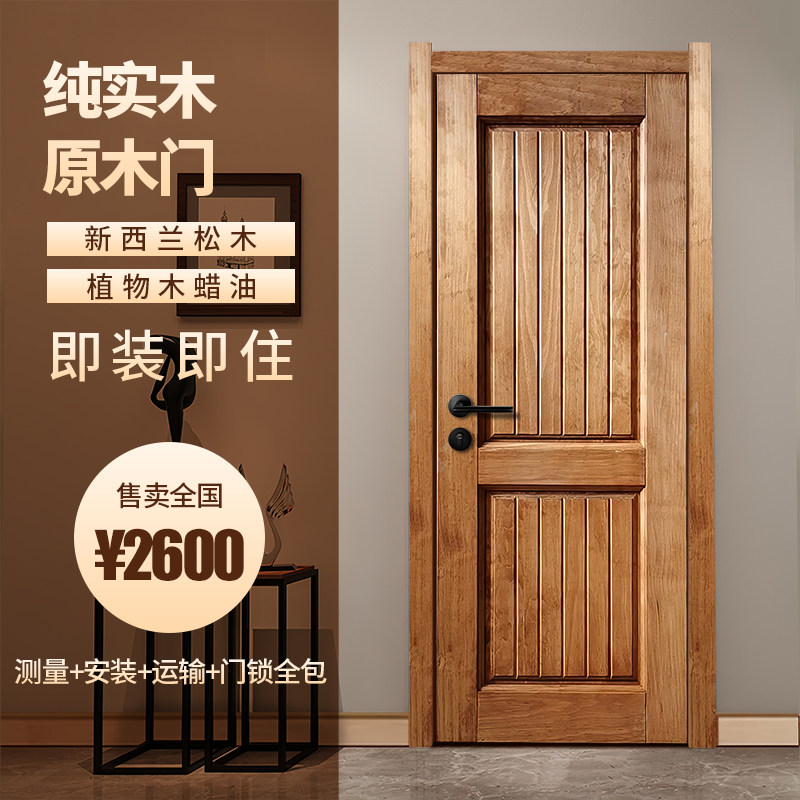定制实木门板全木门红橡木原木套装卧室门套装门实木室内现代风格_虎窝淘