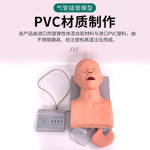 活动价-电子人体气管插管训练模型 成人人体气管插管练习模型 - 图2