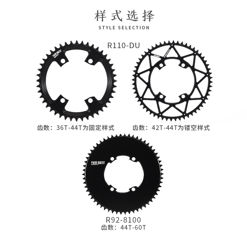 PASS QUEST UT R8100 DA R9200公路车12速电变牙盘正负齿单盘 - 图1