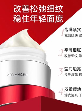 3.0红宝石面霜紧致轻盈