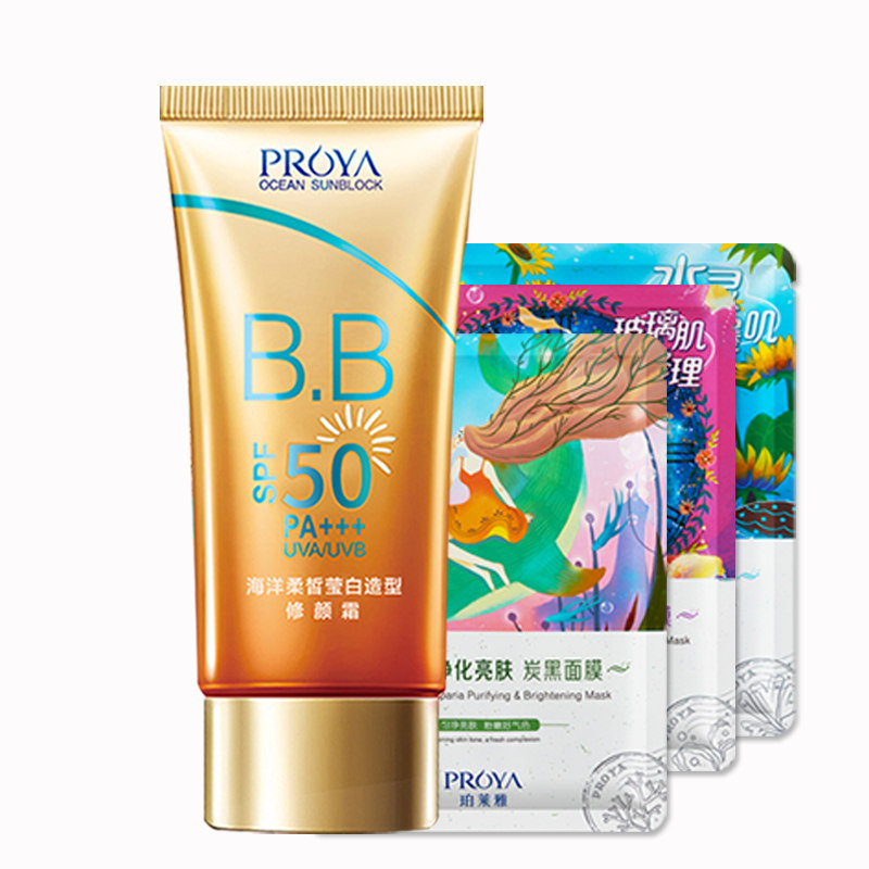 珀莱雅女面部50防紫外线隔离防晒霜 芜湖美姿化妆品专营防晒霜