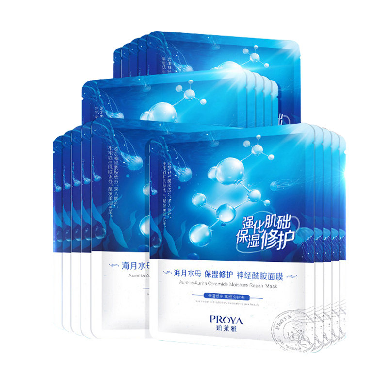 珀莱雅正品补水提亮肤色美白面膜贴 芜湖美姿化妆品专营贴片面膜