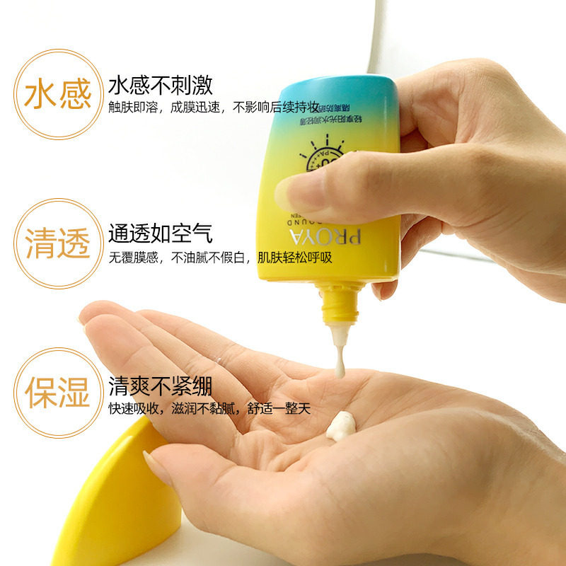 珀莱雅女面部隔离遮瑕三合一防晒霜 芜湖美姿化妆品专营防晒霜