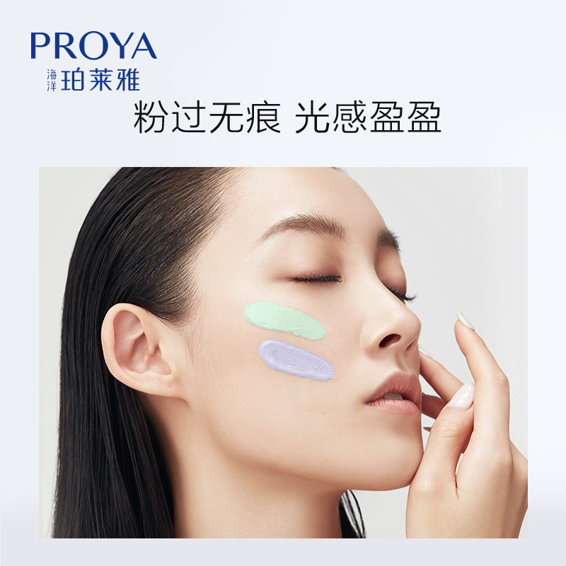 珀莱雅防晒遮瑕三合一二合一隔离霜 芜湖美姿化妆品专营隔离/妆前