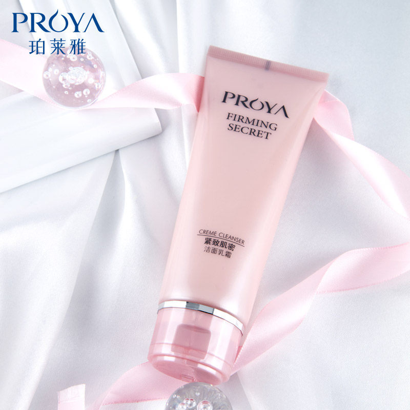 珀莱雅深层清洁补水提拉紧致洗面奶 芜湖美姿化妆品专营洁面