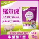 百嵘猪尔健 Порошок биологического корма с биологическим кормом способствует росту биологического удержания скелета, чтобы побудить удобрения и кишечного увеличения увеличить вес