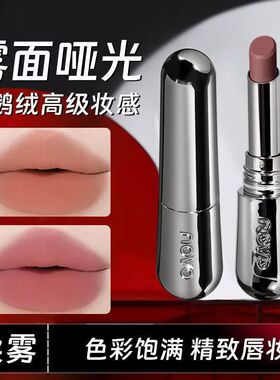素颜淡妆秋冬款裸色系哑光口红