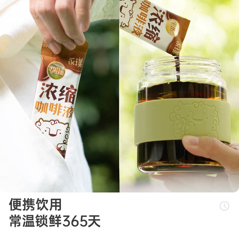 永璞|无糖浓缩咖啡液0脂速溶黑咖意式美式生椰拿铁条装25g*21杯_虎窝淘