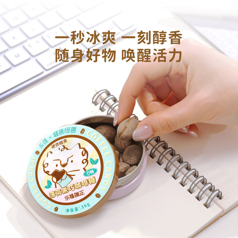 永璞咖啡糖0糖柠檬维C薄荷黑巧润喉糖薄荷润喉糖零食36g铁盒装,淘宝优惠券,粉丝福利购,淘宝优惠卷