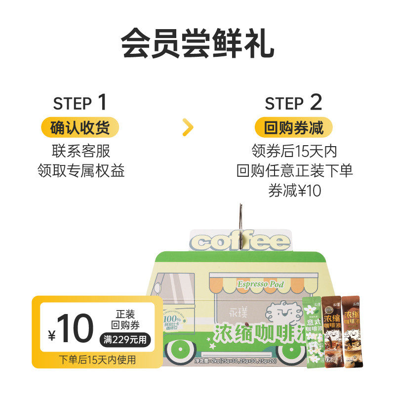 【U先试用】永璞条包闪萃浓缩咖啡液多口味可选 25g共3条