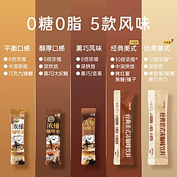 永璞经典浓缩咖啡液22g*20杯[20元优惠券]-寻折猪