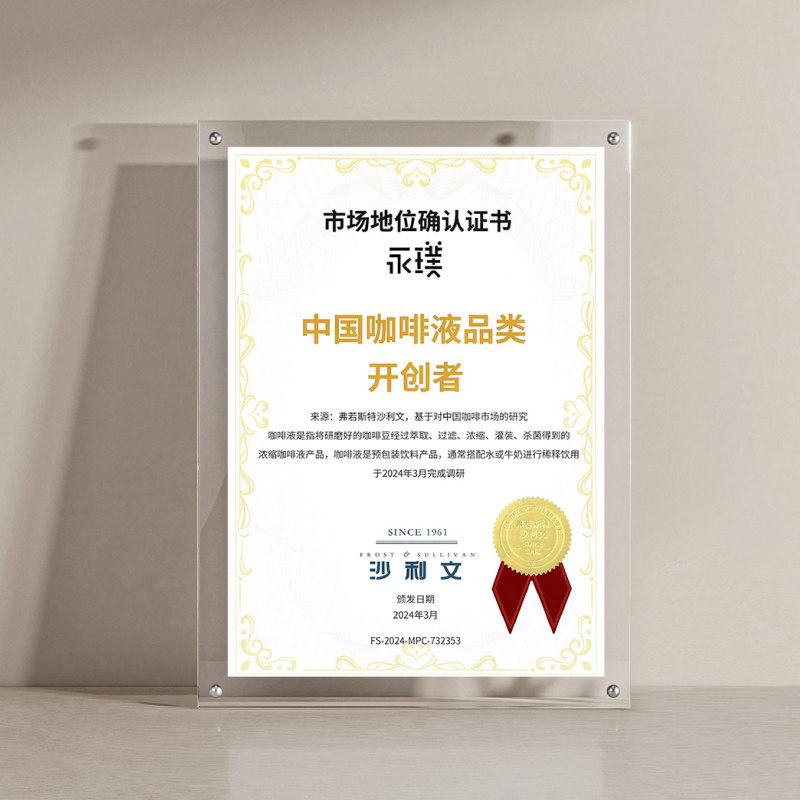 【U先试用】永璞|无糖意式浓缩云南咖啡液美式拿铁0糖0脂 18g*4杯