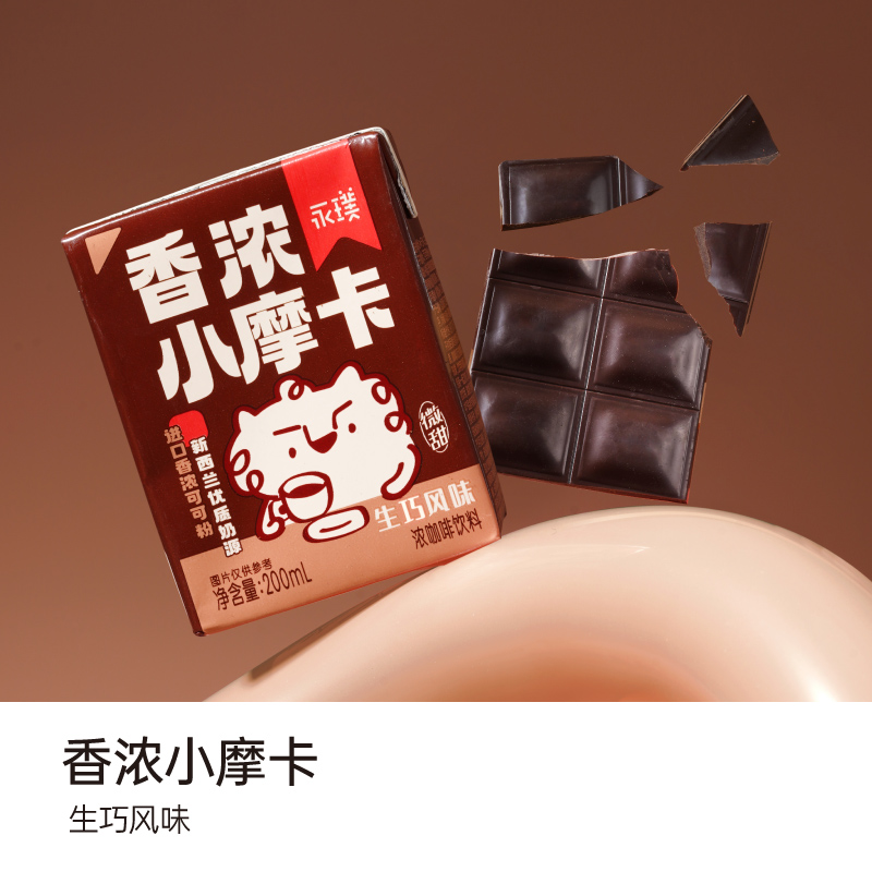 永璞|香醇小拿铁香浓小摩卡丝滑便携即饮咖啡饮料 200ml*24盒 - 图2