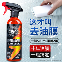 Going to oil film cleaners Car front windshield Oil film remover Car window cleaning agent Wiper Foam Oil