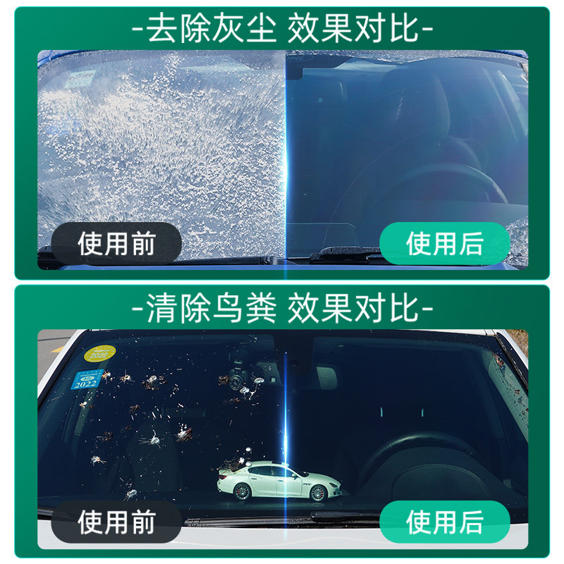 雨刮水液四季强力去污夏季除虫胶 蓝帅玻璃水
