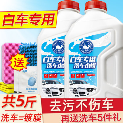 洗车液白车专用水蜡高泡沫汽车用品强力去污液清洁清洗剂蜡水套装 虎窝淘