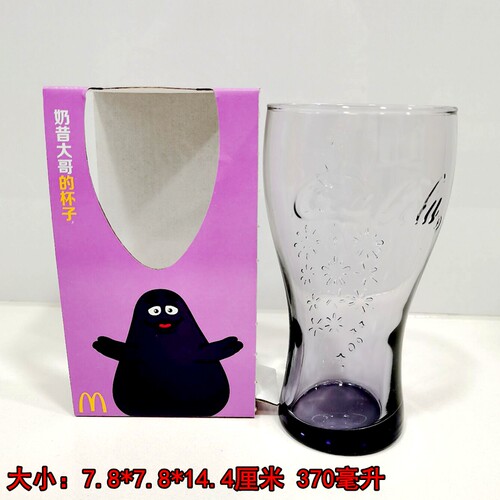 正品2025麦当劳可口可乐杯玻璃杯奶昔汉堡四小福饮料杯水杯啤酒杯 - 图2