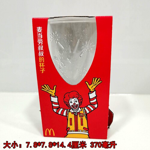 正品2025麦当劳可口可乐杯玻璃杯奶昔汉堡四小福饮料杯水杯啤酒杯 - 图0