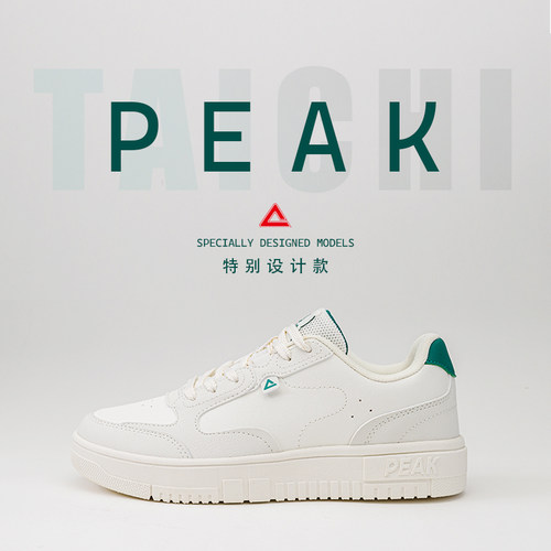 PEAK匹克态极板鞋小白鞋男鞋新款经典百搭低帮运动鞋女休闲鞋 - 图1