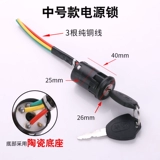 Электромобиль, блок питания, трехколесный велосипед, электрические педали, ключи от машины, универсальный переключатель, замок