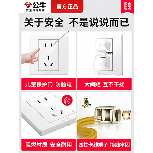 公牛插座面板家用墙壁电源开关插座空调16A插板接线板5孔墙插 - 图3