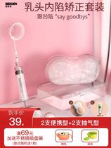 Nipple Endosubsidence Straightener Maternal Breastfeeding Breast suction Breast Head Assisted Correction Recessed Flat Short Small Retractors