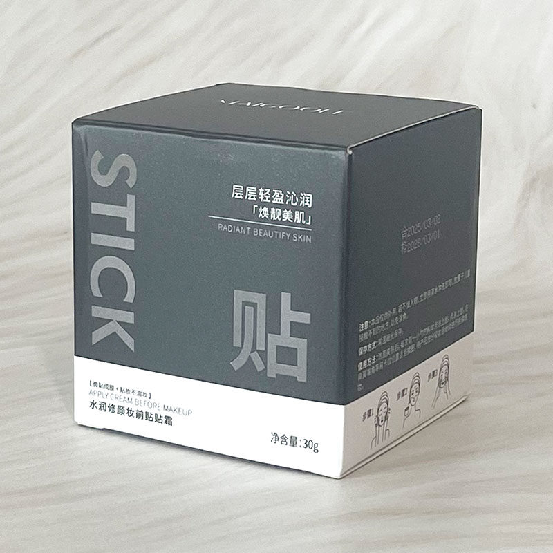 MAIGOOLE玫黛琳水润修颜妆前贴贴霜30g隔离霜修颜亲肤妆前隔离霜,淘宝优惠券,粉丝福利购,淘宝优惠卷