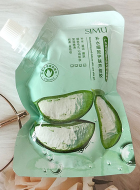 SIMU丝幕补水细致护肤芦荟胶保湿细致护肤修护凝胶晒后修复芦荟膏