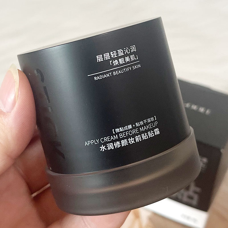 MAIGOOLE玫黛琳水润修颜妆前贴贴霜30g隔离霜修颜亲肤妆前隔离霜,淘宝优惠券,粉丝福利购,淘宝优惠卷