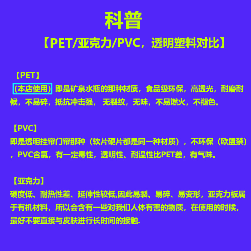 PET薄膜透明塑料片板耐高温pp硬板PC亚克力PVC胶片聚酯薄膜卷材 - 图0